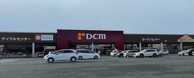 DCM北上藤沢店