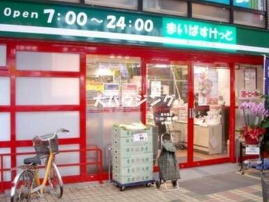 まいばすけっと東中延店