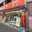 販売店
