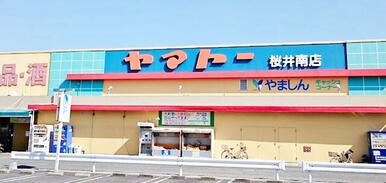 ヤマトー桜井南店