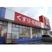 販売店