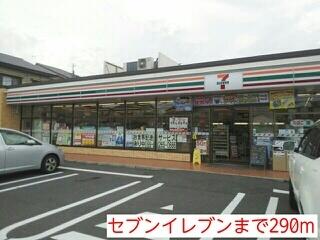 セブンイレブン