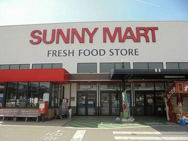サニーマート　土佐高岡店