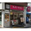 飲食店