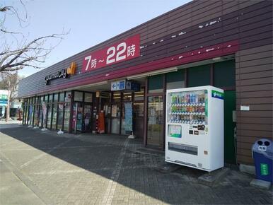 グルメシティ鶴川緑山店