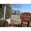 公園