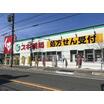 販売店