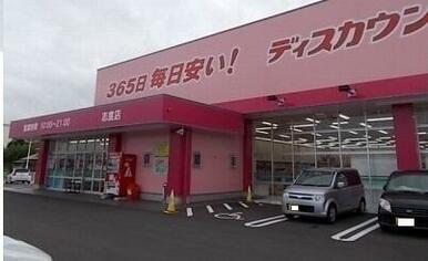 コスモス志度店さん