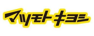 マツモトキヨシEQUiA　PREMIE和光店