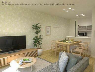 【内観パース】完成予想図のため、実際とは異なる場合がございます。また、絵図中の家具及び備品は付属し…