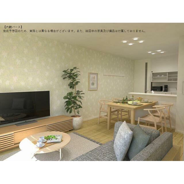 【内観パース】完成予想図のため、実際とは異なる場合がございます。また、絵図中の家具及び備品は付属し…