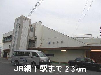 ＪＲ網干駅
