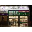 ショッピング施設