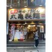 飲食店