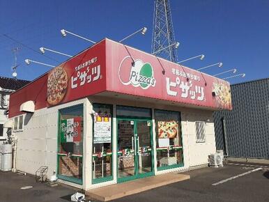 ピザッツ小山城南店