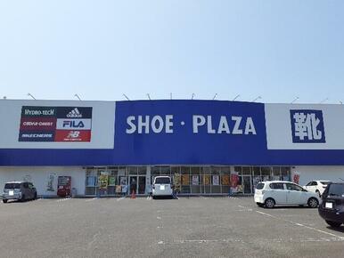 シュープラザ小山店