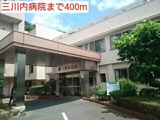 三川内病院