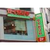 飲食店