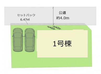 全1棟・お気軽にお問い合わせください！