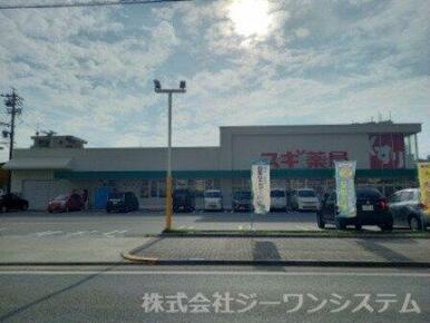 スギ薬局 名南店