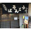 飲食店