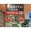 ショッピング施設