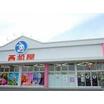 販売店