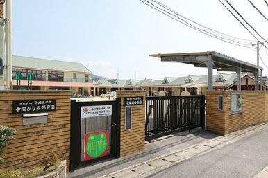 中間南幼稚園