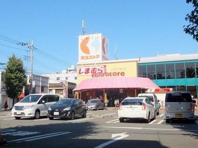 京王ストア栄町店