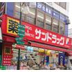 販売店