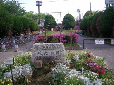城北公園