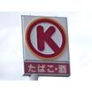 コンビニ