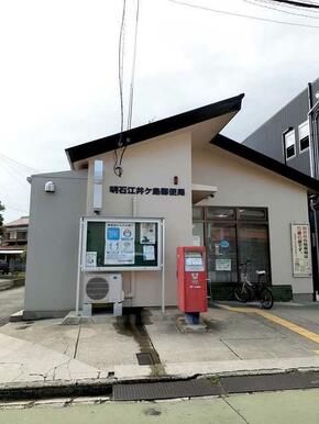明石江井ヶ島郵便局