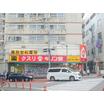 販売店