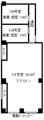 １０１店舗：６３．０平方ｍ、１０４倉庫・控室：１４．０平方ｍ、１０８倉庫・控室：１４．０平方ｍ