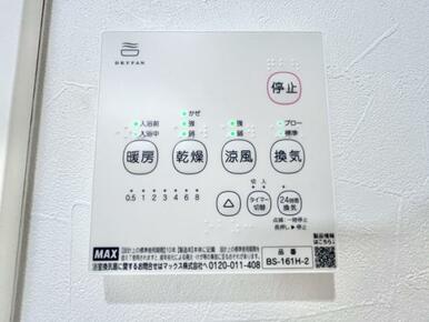 「浴室」浴室暖房換気乾燥機付きです。