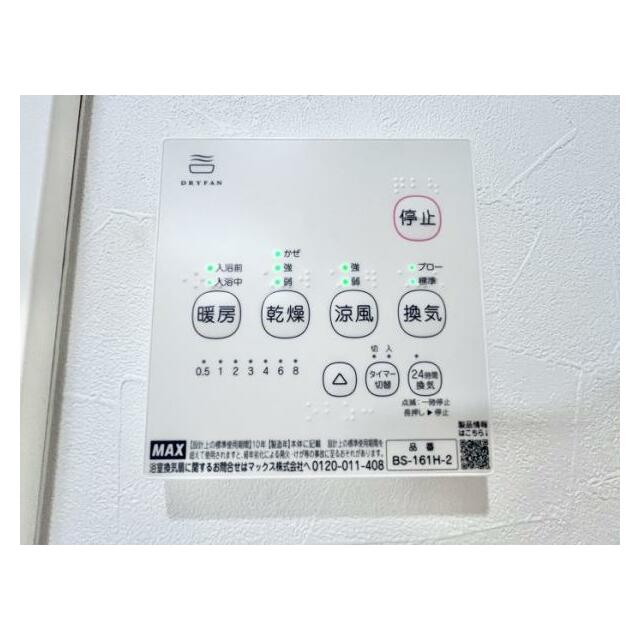 「浴室」浴室暖房換気乾燥機付きです。