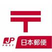 郵便局
