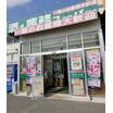 販売店