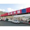 販売店