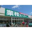 ショッピング施設