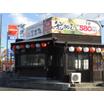 飲食店