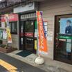 郵便局