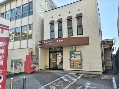 狭山入間川三郵便局