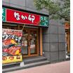 飲食店