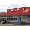 販売店