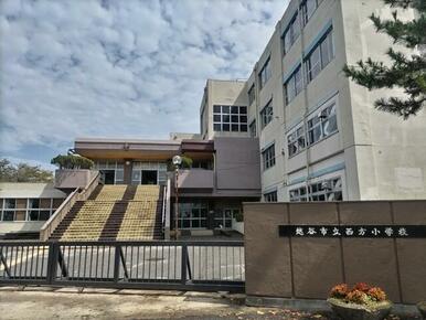 越谷市立西方小学校