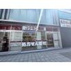 販売店