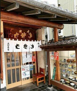 ゑび寿家