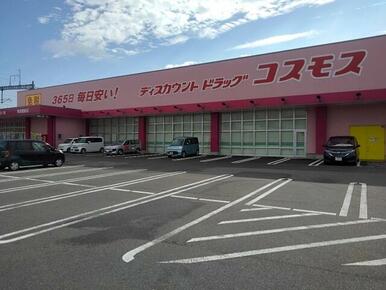 ドラッグコスモス新鳥栖駅店